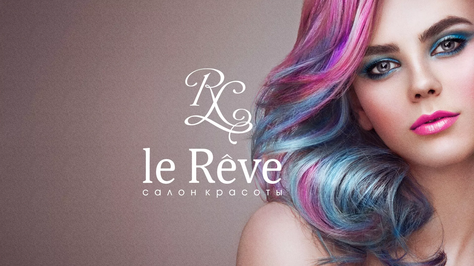 Создание сайта для салона красоты «Le Reve» в Зиме